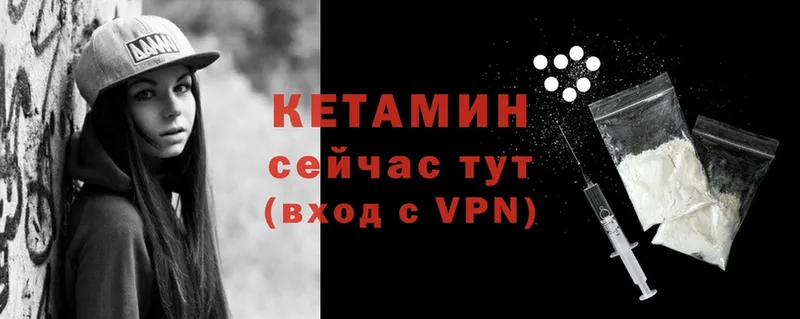 площадка телеграм  Александровск  КЕТАМИН VHQ 